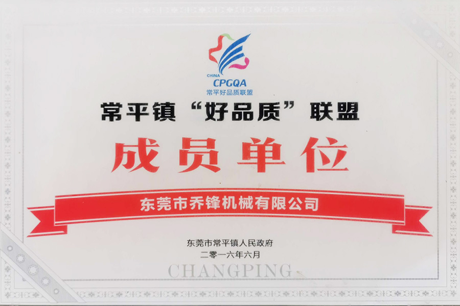 Good Quality Alliance Member Unit Certificate Good Quality Alliance Member Unit Certificate